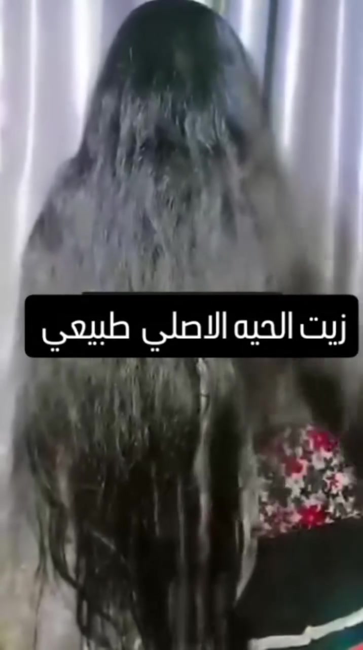 زيت الحيه الاصلي مدون اي اضافه 
فؤائد 
١-تطويل شعر بشكل واضح
٢تواقف تساقط الشعر  
٣-ملاء فرغات في الشعر 
٤-ملاء فرغات بين شعر
٥- علاج داء ثعلبه
ملاحظه : لا يجوز صلاه فيه ولا يستخدم الاطفال ثلاث سنوات وأقل ولا يستخدم الرموشش


**إذا كنت صاحب هذا الإعلان وتريد حذفه لأي سبب، رجاءا أرسل رسالة إلى الدعم الفني**