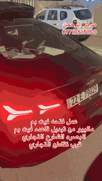 شوفرليت ماليبو • فتحة فيت • مركز الرحمن