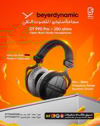 🎧 قوّة الصوت الحقيقي للستريمرز سماعة Beyerdynamic DT 990 Pro 🇩🇪 صناعة ...