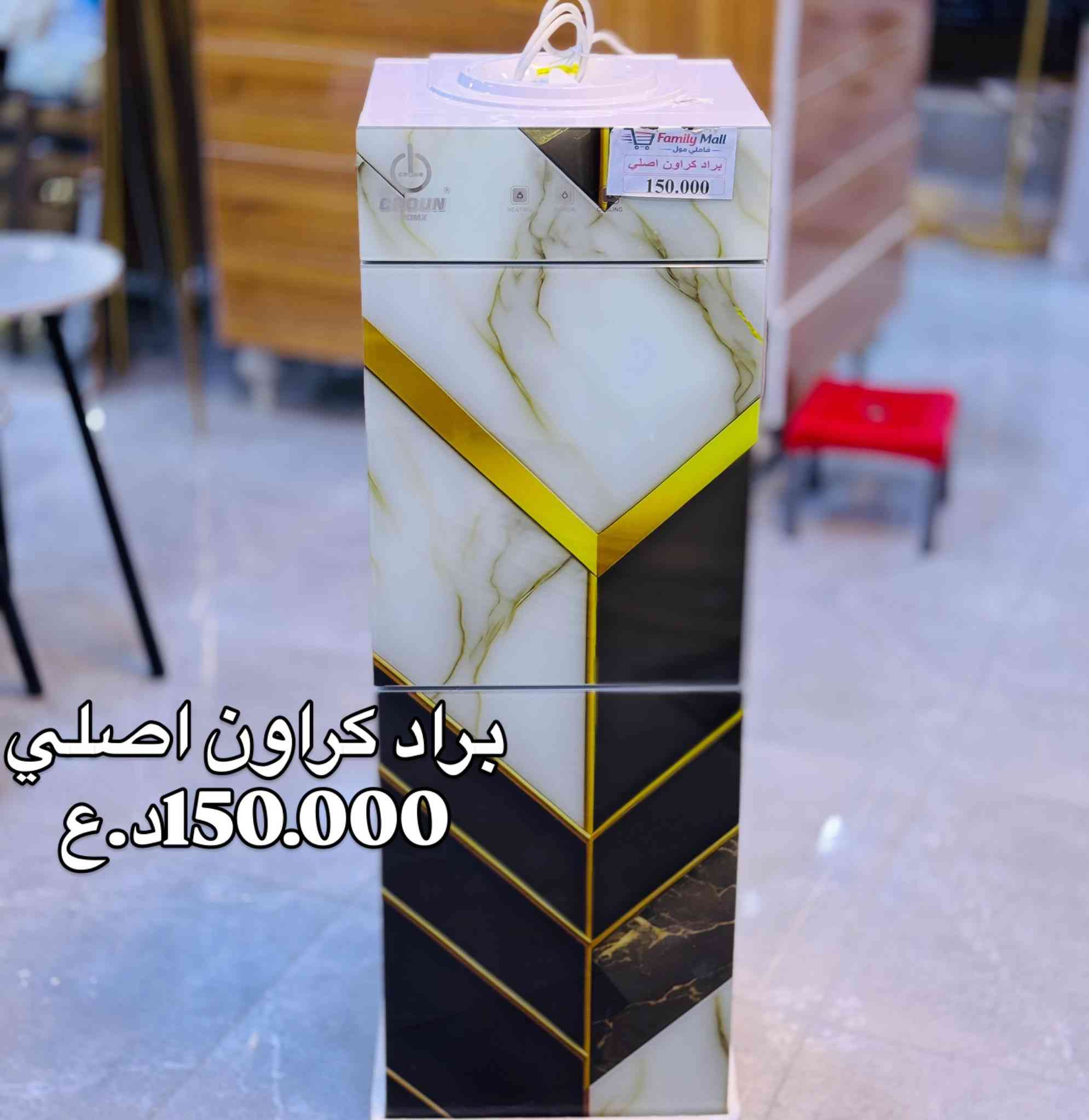 توفرت برادات من اجود الماركات العالمية 
كراون و نوال(ضمان سنة كاملة).

داخل فاملي مول
حلة-نادر الثانية - قرب معمل النسيج


**إذا كنت صاحب هذا الإعلان وتريد حذفه لأي سبب، رجاءا أرسل رسالة إلى الدعم الفني**