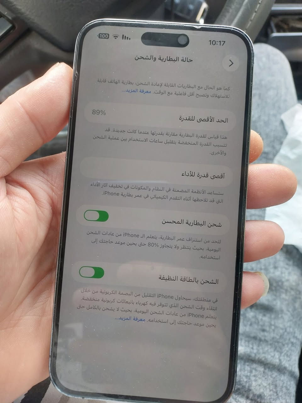 آيفون 14 برو ماكس شرق اوسط 256 نضيف كلش وتر برو دبل سيم بطاريه 89 السعر 950 مكاني بغداد***********
