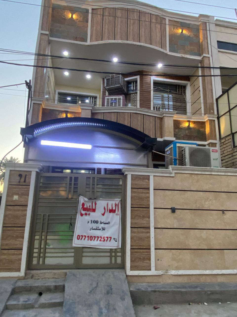 بيت للبيع المساحه 100
مترنزال 16اوربع الموقع الدوره
شارع المصافي مقابيل الطعمه
الزهور البيت كامل بناء حديث كل نقص ماكو كامل فول حتلو مراوس مساحه صغيره في الدوره رقم الهاتف
***********
