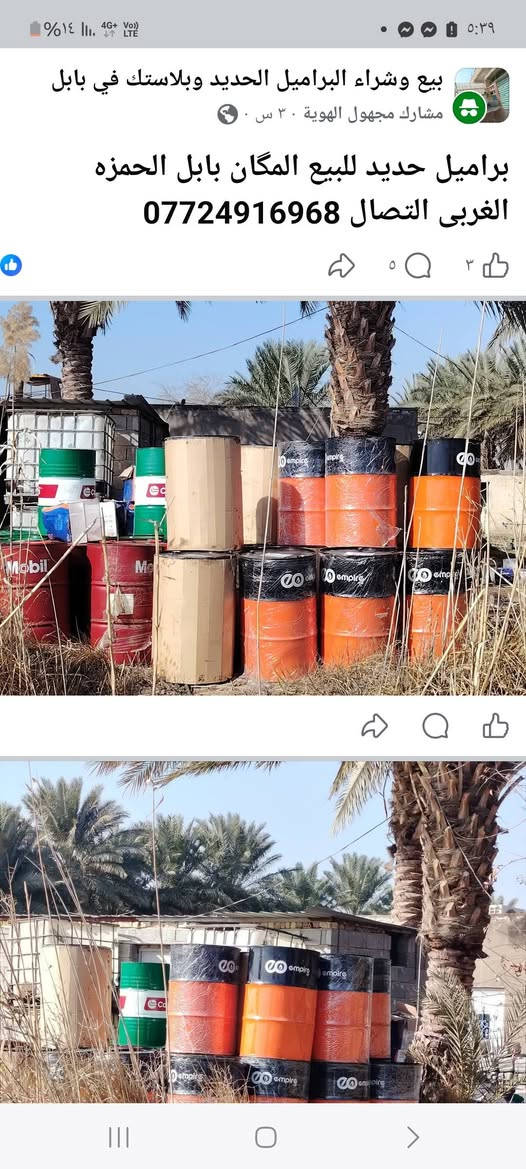 براميل حديد للبيع
بابل الحمزه الغربي الشارع الرئيسي حمزه شوملي مقابل فرع خيقان 

***********
