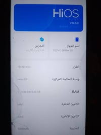 موبايل تكنو سبارك 30 جهاز اخو الجديد كامل هوة وغراضة كارتونه  مكاني مد...