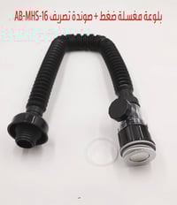 يتوفر لدينا كل منتجات شركة AB الاصليه  من المواد الصحيه وخلاطات المياه...