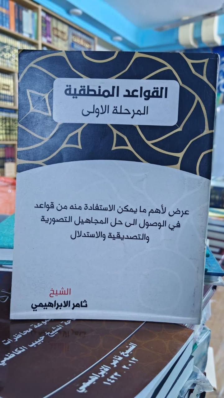 للحجز /***********
#كتب_طلاب_السيد_كمال_الحيدري 
#كتب #كتاب #مكتبة_الحيدري  #العراق #المتنبي #اقرأها
