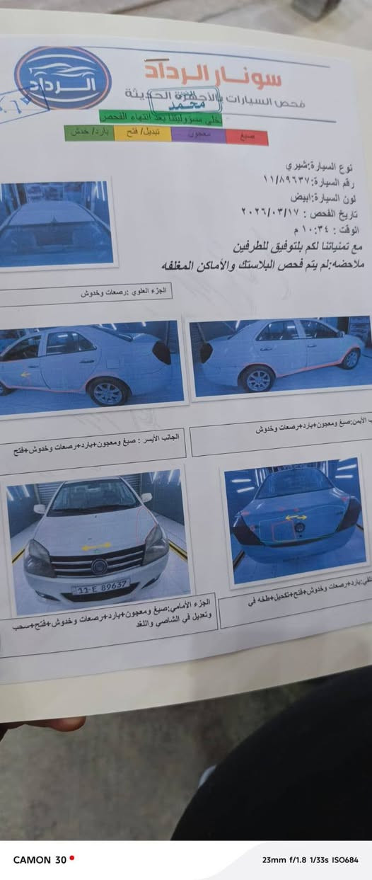 سيارة جيلي أم كي لون أبيض موديل 13 رقم بغداد باسمي سنويه لل٣٠ تحويل ثاني يوم هزه جديده صدر نص عمر نقصه تبريد السعر 42 وبيه مجال واقرا المنشور زين وشوف السونار  مكلف مكلف مكلف بلنشر راسلو راعيها او  تتصل   ***********🙏🙏🙏
