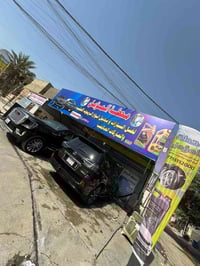 محطة المؤمل لخدمات السيارات حي الجهاد شارع حي الاساتذة  مقابل جملة دبو...