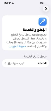 عندي ايفون ١٣ برو ماكس مبدل شاشه جهاز شخط مابي ٥٠٠ او مراوس كلكسي 23 ل...
