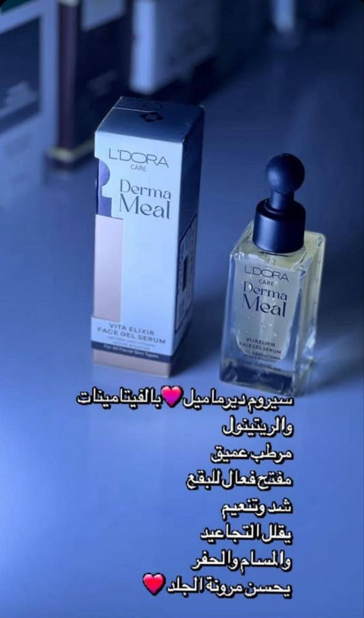 سيروم ليلي الوجه يسهم والتجاعيد الوجه من شركه اليدوره لايرانيه باسعار مناسبه عروض عليه مناسبات العيدالتريد تتدخلي خاص


**إذا كنت صاحب هذا الإعلان وتريد حذفه لأي سبب، رجاءا أرسل رسالة إلى الدعم الفني**