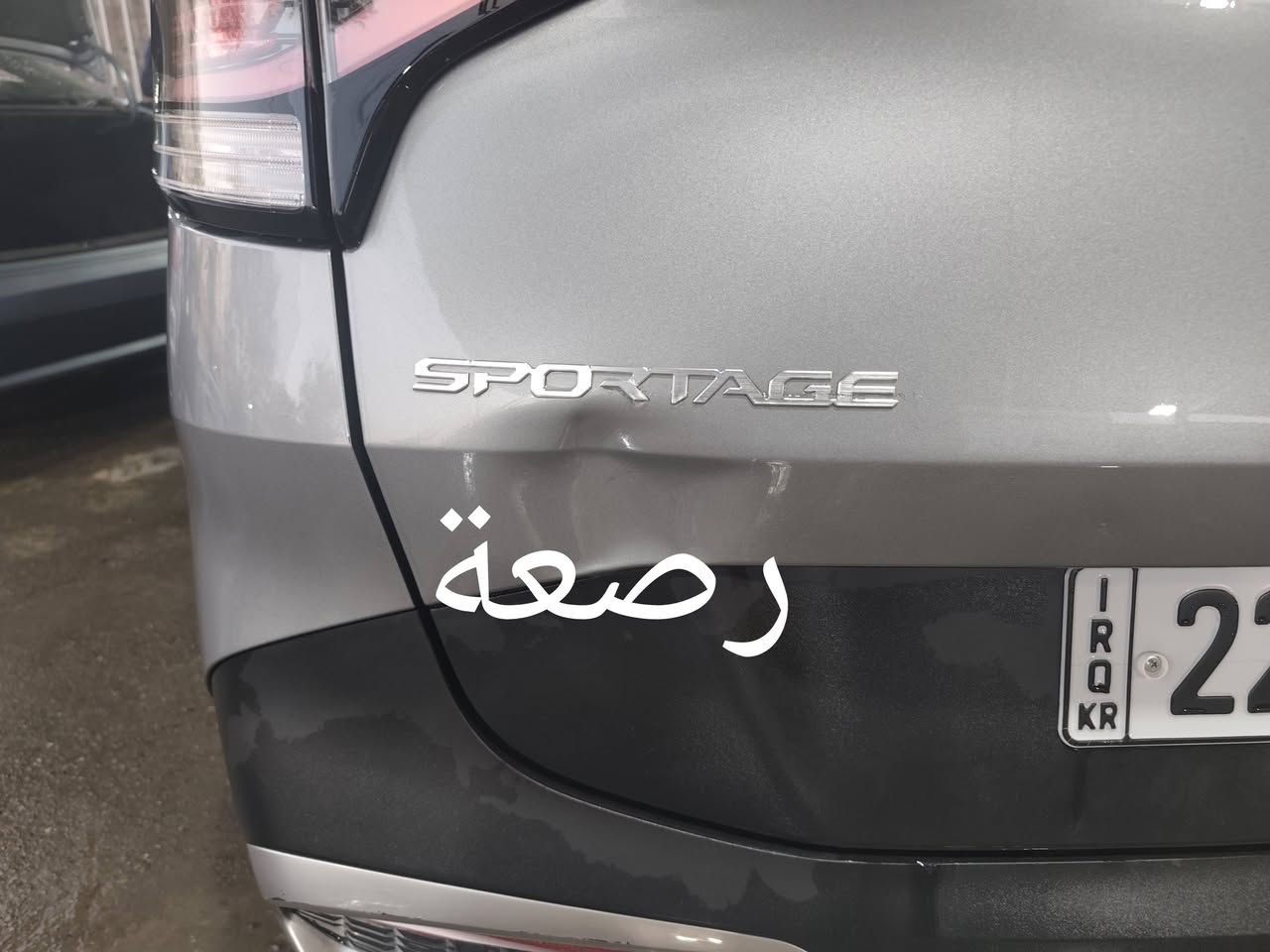 السلام عليكم .بسعر مناسب 178 وبيها مجال قليل بعد ما تشوفها كيا سبورتج 2024 الحجم الكبير لارج المرغوب ماشية 58 الف كيلو محرك 2500 نمر 8 سياره بجم كبس وخلف كبس حادثها جانبي تفاصيلها كامل بالصور موضح كلشي 
سياره بأسمي اني رقم اربيل  سنويه لحد 2030 وهزه جديده  للاستفسار *********** مكاني كركوك  . 🌺
