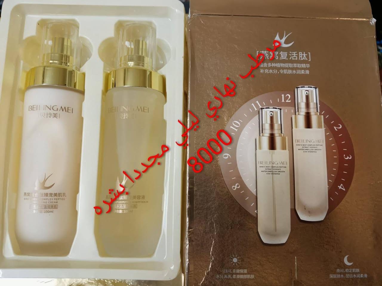 عرووووض خاصه جنن منتجات اوروبيه وكوريه على الف والفين


**إذا كنت صاحب هذا الإعلان وتريد حذفه لأي سبب، رجاءا أرسل رسالة إلى الدعم الفني**