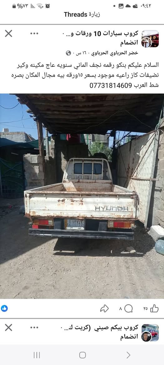 سلام عليكم سياره كيه البيع سعر 16 سنويه نافذة السفسار ***********
