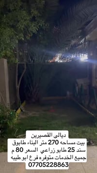 القصيرين • ٢٧٠م • غرفتين