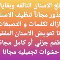 مجاني • النجف