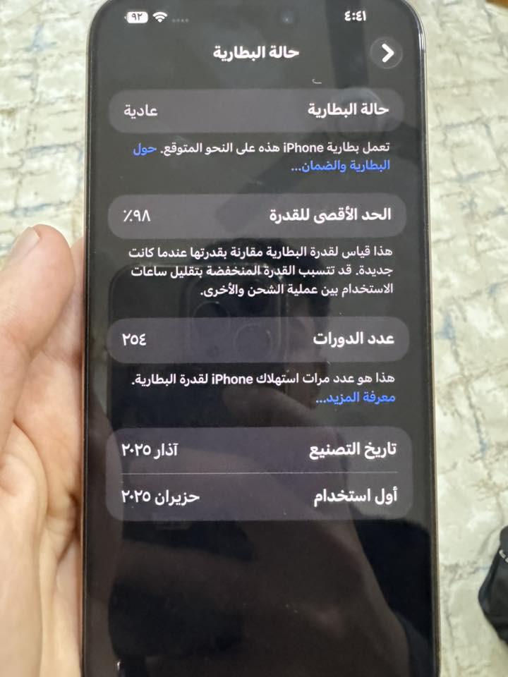 آيفون 16 برو ماكس  ذاكرة 256 

بطارية 98 
الجهاز مكفول ب الكامل وبعده داخل الضمان 

السعر 1375 وبيه مجال 

الرقم ***********
