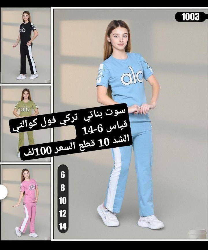 تجارة ملابس الأطفال بالجملة والمفرد
أحدث موديلات ملابس الأطفال
جودة عالية وأسعار مناسبة
توصيل لجميع المحافظات 
https://t.me/sndbad23


**إذا كنت صاحب هذا الإعلان وتريد حذفه لأي سبب، رجاءا أرسل رسالة إلى الدعم الفني**