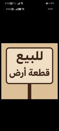 سلام وعليكم  قطعه أرض للبيع _ توزيع مجلس قضاء الزبرانيه  300 م _ كافه ...