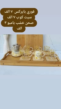 ريحانه للأدوات المنزلية • متجر إلكتروني • توصيل الكوت