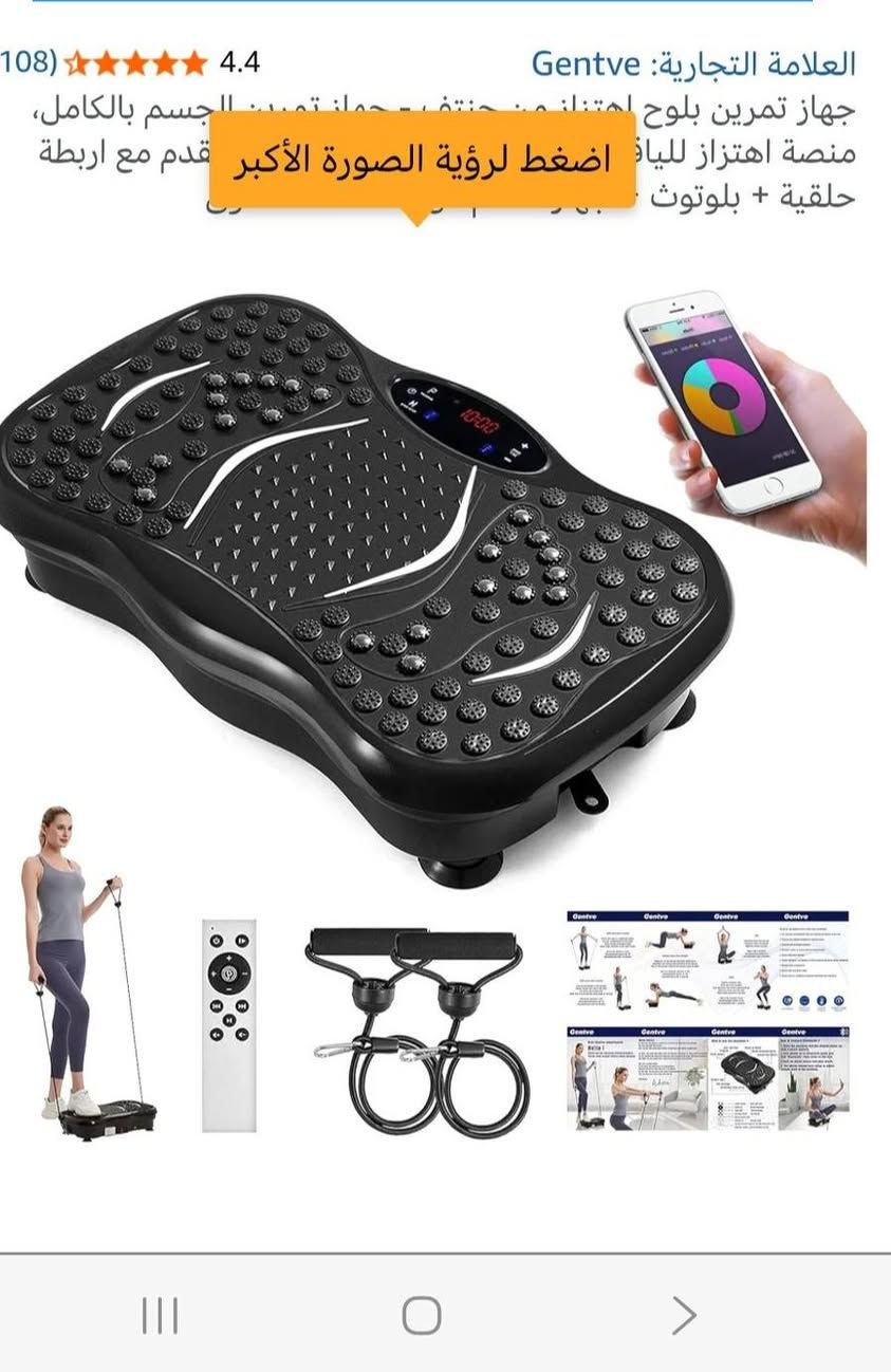 هذا جهاز تمارين رياضية بخاصية الاهتزاز (Whole Body Vibration Machine)، ويتميز بالمواصفات التالية:
يعمل على تحفيز العضلات على الانقباض والاسترخاء بسرعة للمساعدة في حرق الدهون وشد الجسم. 

يحتوي على مستويات اهتزاز متعددة (تصل إلى 99 مستوى في بعض الطرازات) للتحكم في شدة التمرين. 

يأتي مع أحبال مقاومة لتمارين الذراعين والجزء العلوي من الجسم. 

مزود بلوحة تحكم ذكية وجهاز تحكم عن بعد لسهولة الاستخدام. 

يساعد في تحسين الدورة الدموية وتقليل الترهلات.  العنوان البصرة القبله حي المهندسين واتساب ***********
