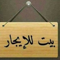 مشتمل طابق ثاني • غرفتين • مقابل الانوار