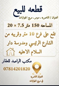 الناصرية • ١٥٠م • مربع الجوازات