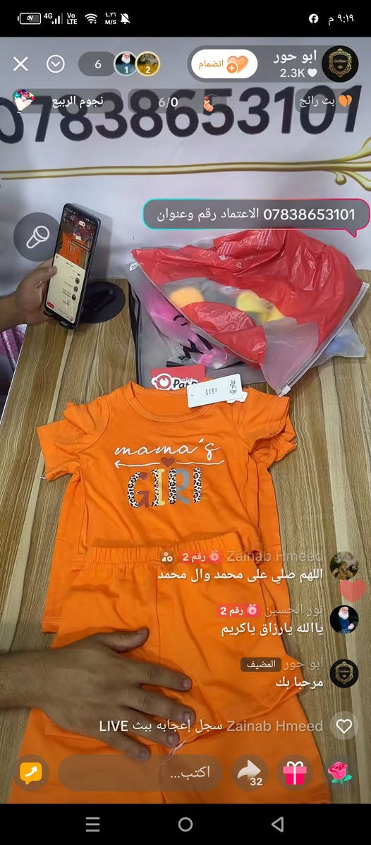 https://vt.tiktok.com/ZS9Fpkh4PJUmE-UVlIm/
ملابس اطفال السعر 4 الاف توصيل حرية مجاني


**إذا كنت صاحب هذا الإعلان وتريد حذفه لأي سبب، رجاءا أرسل رسالة إلى الدعم الفني**