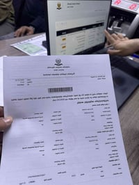 معقب مرور • اربيل • عقد إلكتروني