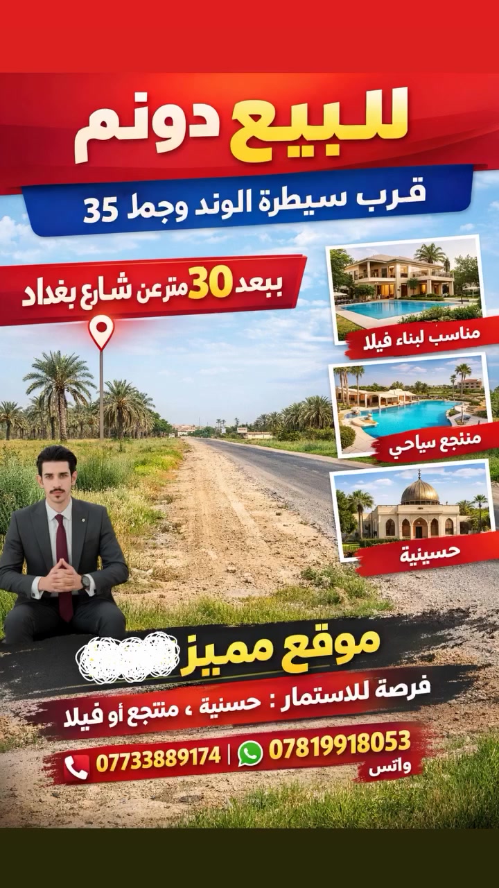 #زيد_سعدي_لتجارة_العقار
متوفر اكثر من عرض مساحات واسعار مختلفه 
بجميع احياء الجزيره 🗺
***********
*********** واتس
@إشارة
