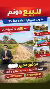 الجزيرة • قرب سيطرة الوند • ٢٥٠٠م