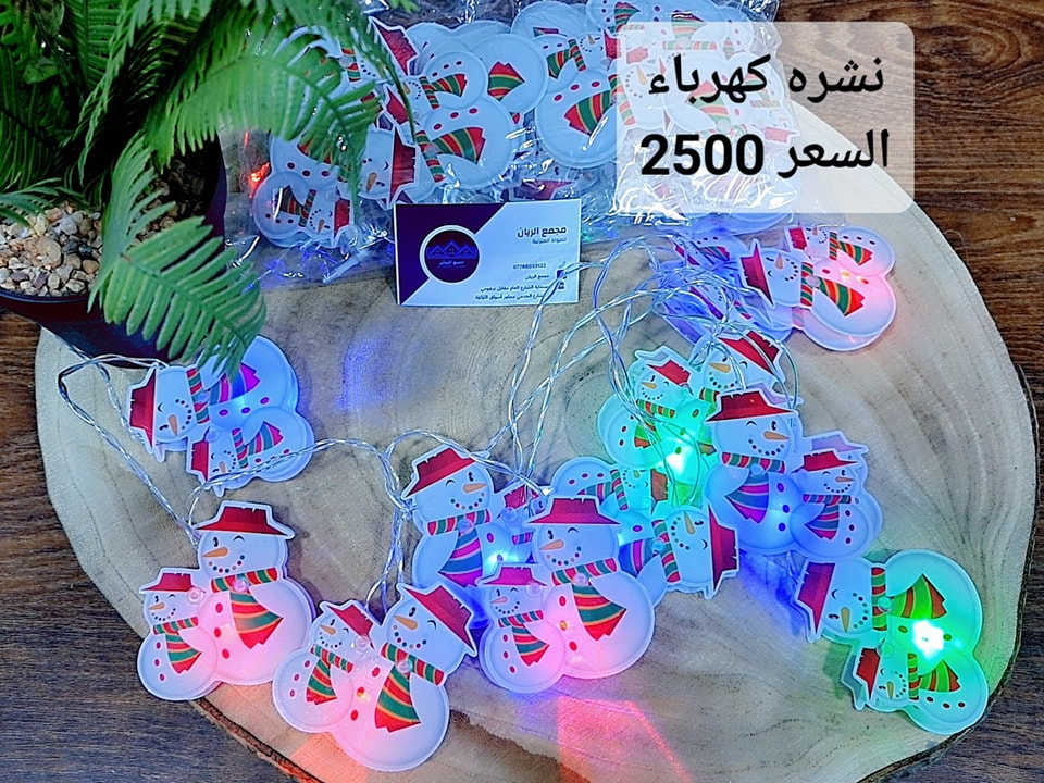 مجمع الريان لكافة الأغراض المنزلية🛒
ملاحظه// الأسعار والتفاصيل داخل البوست 
لايك ومتابعه ليصلك كل ماهو جديد👍🥰

تتوفر لدينا خدمة توصيل لكل المحافظات
للطلب _والحجز _والأستفسار 
الرقم //***********
العنوان //بسمايه الشارع العام مقابل برهومي الشارع الخدمي مجاور أسواق اللؤلؤة
أوقات الدوام⏰من الساعة 10 صباحاً الى الساعة 1 ليلاً
