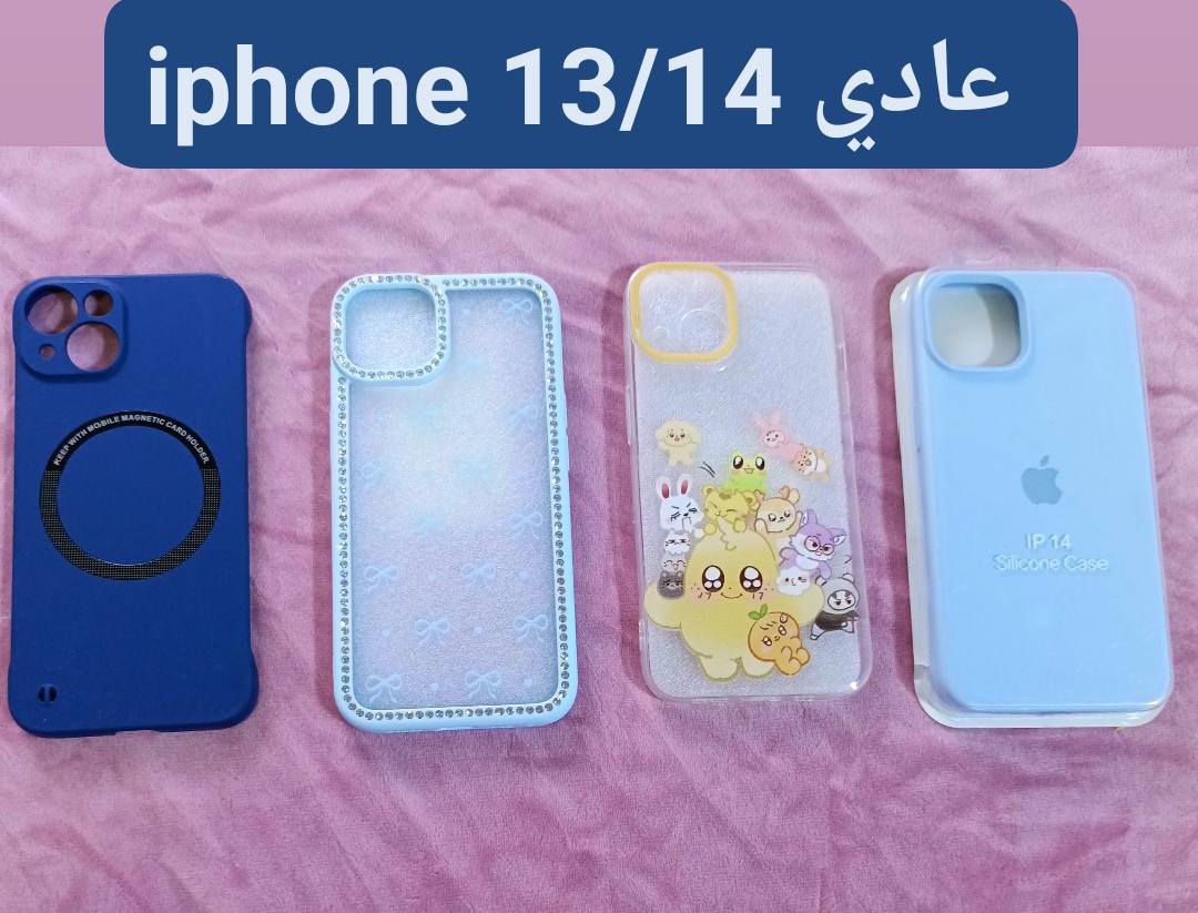العرض اليوم لحكو عليه 🎊🎊💃💃
سعر الكفر الواحد الف 
ملاحظة فقط الموجود بالصور
توصيل داخل الكوت الفين


**إذا كنت صاحب هذا الإعلان وتريد حذفه لأي سبب، رجاءا أرسل رسالة إلى الدعم الفني**