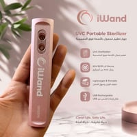 ✨ جهاز iWand للتعقيم بالأشعة فوق البنفسجية UVC ✨  نظافة ذكية… أينما كن...