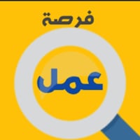 فرصة عمل • برواتب مغرية • لكلا الجنسين