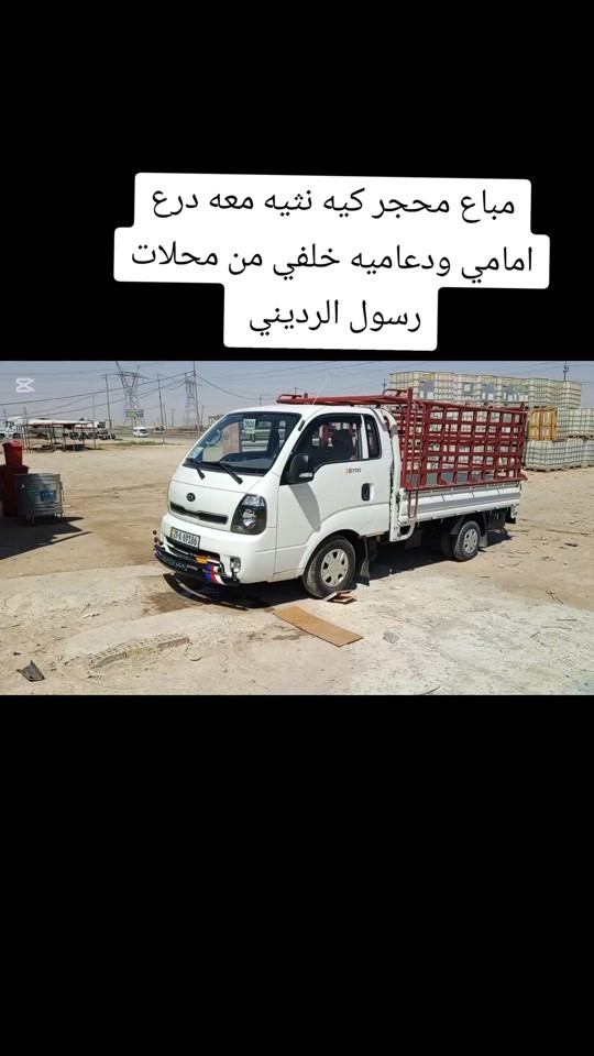 #كروب_جمبازيه_كيا_العراق_شعبة🔱_الجمبزه #تفاعلكم_حتى_أستمر #الشعب_الصيني_ماله_حل😂😂 


**إذا كنت صاحب هذا الإعلان وتريد حذفه لأي سبب، رجاءا أرسل رسالة إلى الدعم الفني**