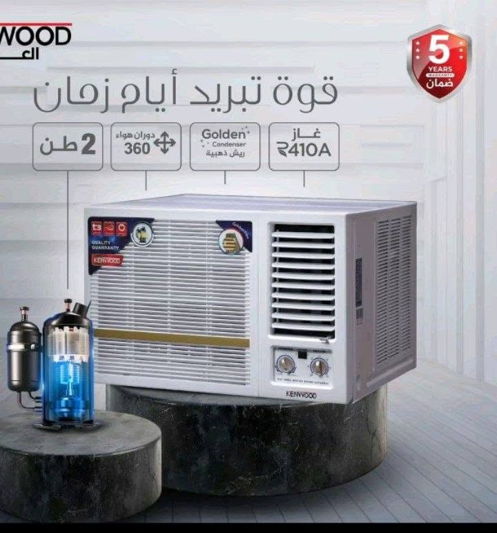 عرض خاص
▪️ مكيفات:
▪️ مكيف شينون 2 طن 450 الف✅
▪️ مكيف كنوود 2 طن 470 الف✅
▪️ مكيف الوادي 2 طن 550 الف✅ 
▪️ مكيف ميديا 2 طن 490 الف✅
▪️ مكيف جبسون 2 طن 490الف✅
▪️ مكيف كرفت 2 طن 590الف✅ 
▪️ مكيف كري 2 طن 590 الف✅
▪️ مكيف توسوت 2 طن 625 الف✅
▪️ مكيف الوادي 2 طن تحكم 650الف✅
▪️ مكيف ميديا 2 طن تحكم 650 الف

توصيل بغداد مجاني لا يوجد محافظات


**إذا كنت صاحب هذا الإعلان وتريد حذفه لأي سبب، رجاءا أرسل رسالة إلى الدعم الفني**