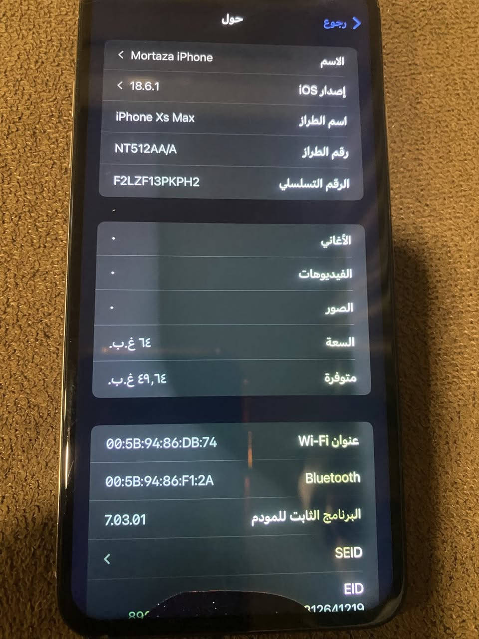 ايفون Xsmax  نطيحة 65 الف كوم حديد ***********
