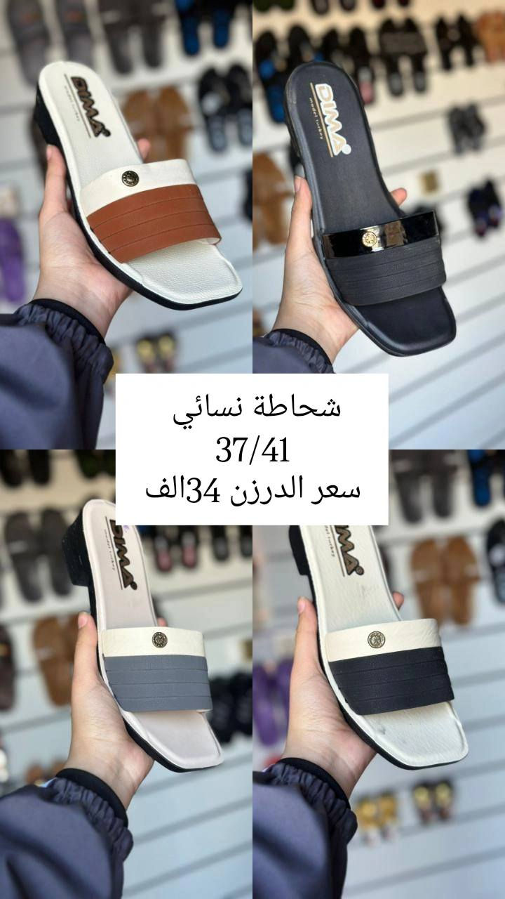 شحاطة نسائي 
تفاصيل داخل صوره 🌷 
متوفر توصيل لجميع المحافظات 
رابط قناة التليكرام//
https://t.me/shams12297
للحجز والاستفسار مراسله الصفحه
رقم الواتساب//
***********
