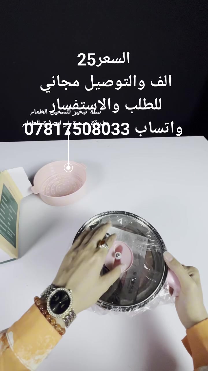 �✨ حضّر وجباتك بسرعة وسهولة مع قدر الطهي العصري!

قدر متعدد الاستخدامات للقلي، الطهي، الشطف، والتبخير 🍲
تحكم دقيق في الحرارة لنتائج مثالية في كل مرة 🔥
غطاء زجاجي شفاف لمتابعة الطهي بكل وضوح 👀
رف تبخير مدمج للطهي والتبخير في وقت واحد ⏱️
تصميم آمن ومريح مع مقبض مقاوم للحرارة ✋
مثالي لغلي الماء، الحساء، النودلز، الأرز، والبيض 🥚
حجم مثالي للمنزل أو المكتب، سهل الاستخدام والنقل 💼

الآن طهيك أسرع، أسهل، وأمتع!


**إذا كنت صاحب هذا الإعلان وتريد حذفه لأي سبب، رجاءا أرسل رسالة إلى الدعم الفني**