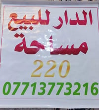 طابو • 220م • الزبير شهداء الجاهزة
