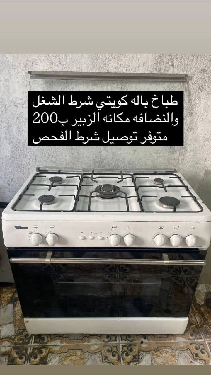 #اقلب الصور غراض باله كويتي شرط الفحص والنضافه#مكانهم زبير متوفر توصيل #الاسعار والتفاصيل داخل الصور اي استفسار خاص


**إذا كنت صاحب هذا الإعلان وتريد حذفه لأي سبب، رجاءا أرسل رسالة إلى الدعم الفني**