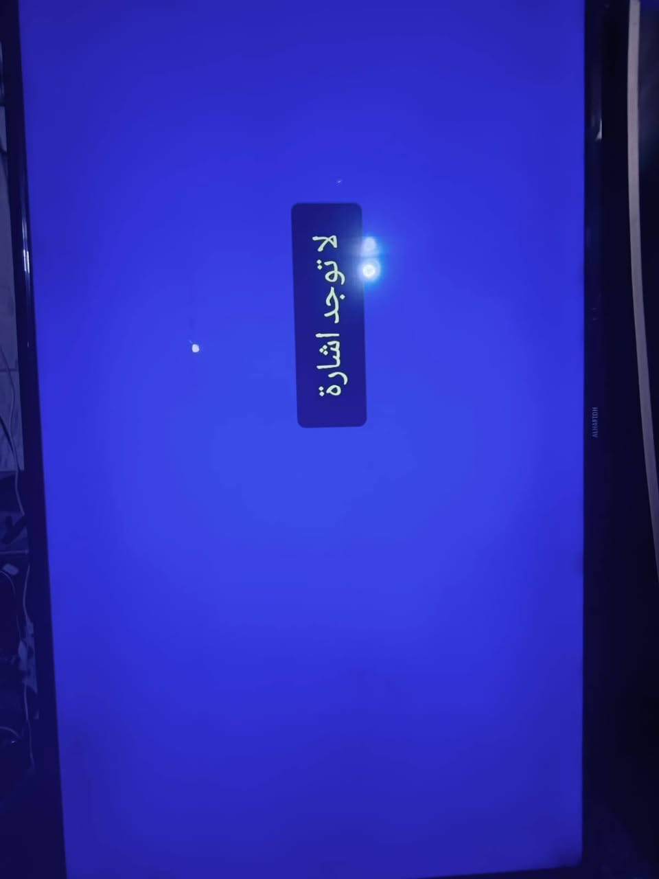 السلام عليكم للبيع شاشة تلفزيون نوعية الحافض الاصلي  حجم 55  صورتهة دمعة نضيفة كلش بلادية 
  وياها تفي بوكس يفتح قنوات الرياضة وبدون صحن ويوتيوب وشاهد وسينمانا ونيتفلكس واندرويد 14 بيع مستعجل السعر 360  الف مكاني بغداد جديدة للتصال الرقم *********** بي واتساب
