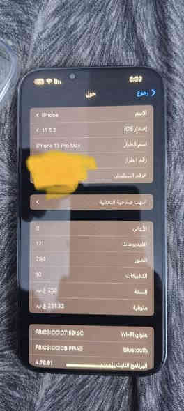 ايفون 13 برو ماكس جهاز كلش نضيف ذاكره 256 بطاريه 82 جهاز وتر بروف مامفتوح لون بحري سعره 650 وبي مجال قليل ويا كفر وكيبل  مكان بغداد ابو غريب لجهاز تاخذه من باب لبيت *********** واتساب فقط

