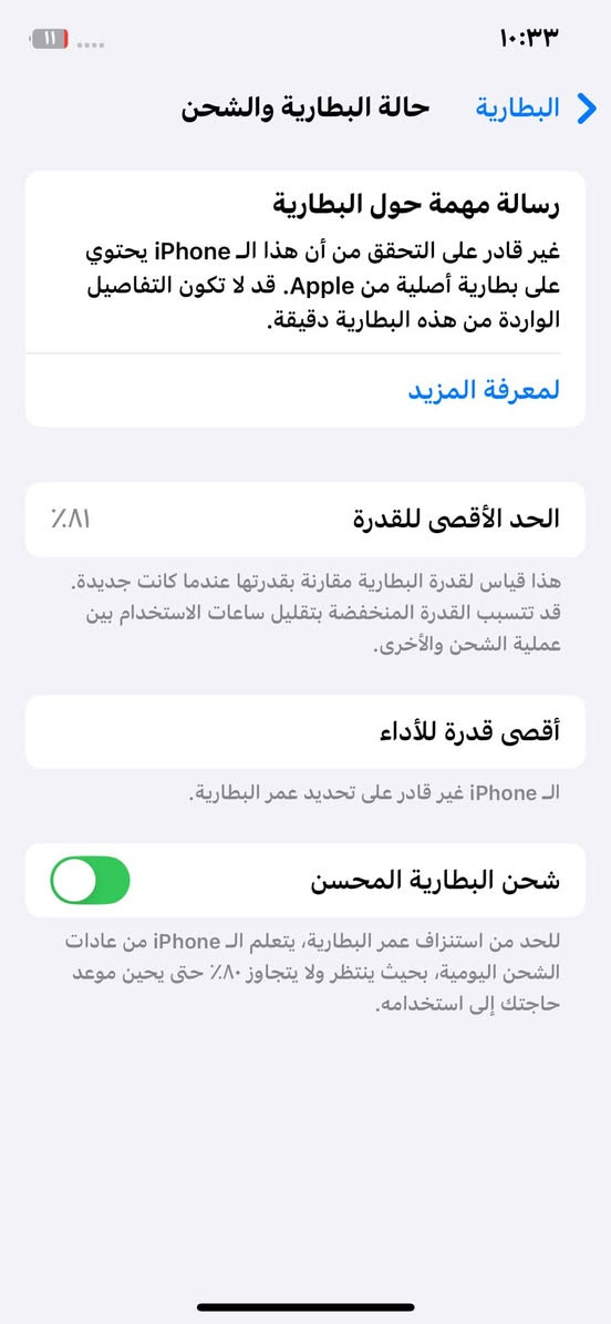 للبيع فقط 
ايفون ١٢ برو (فقط) 
ذاكره ١٢٨ 
بطاريه ٨١
جهاز مبدل شاشه اصليه (فيس ايدي شغال)
سعر ٢٥٠ مجال كلش بسيط
***********
