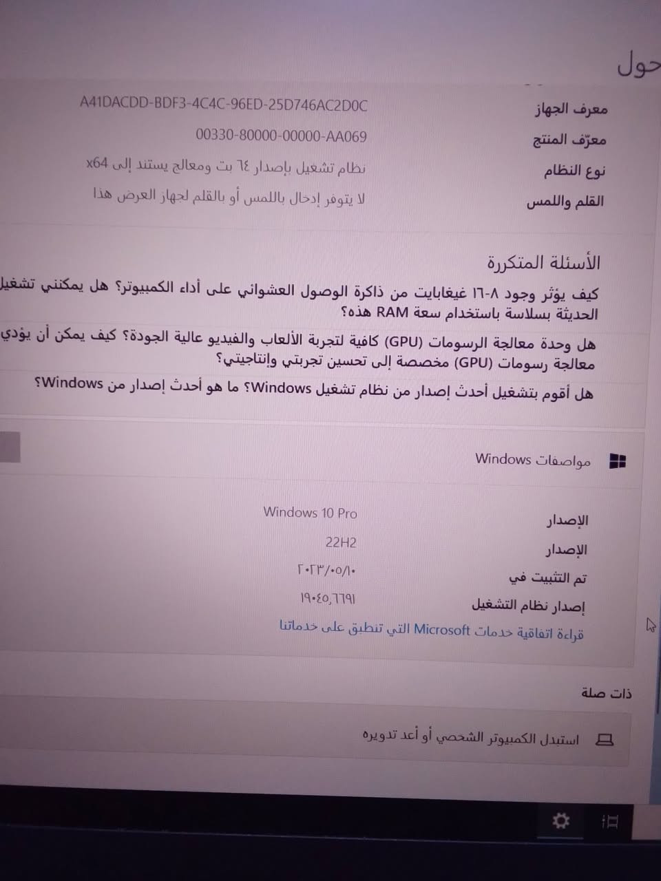 للبيع لابتوب لينوفو كور اي 5 
حجم 14 بوصة
استعمال قليل السعر  300 الف 
مكان بغداد الامين ثانيه 
***********
