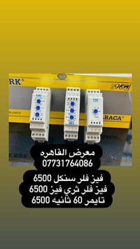 #جهز_محلك_باانسب_الاسعار بسم الله الرحمن الرحيم  بفضل الله تعالى  وصول...