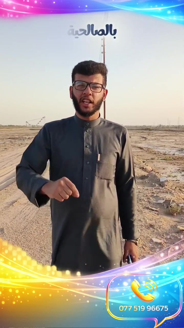 للاستفسار يرجى الاتصال على
***********
