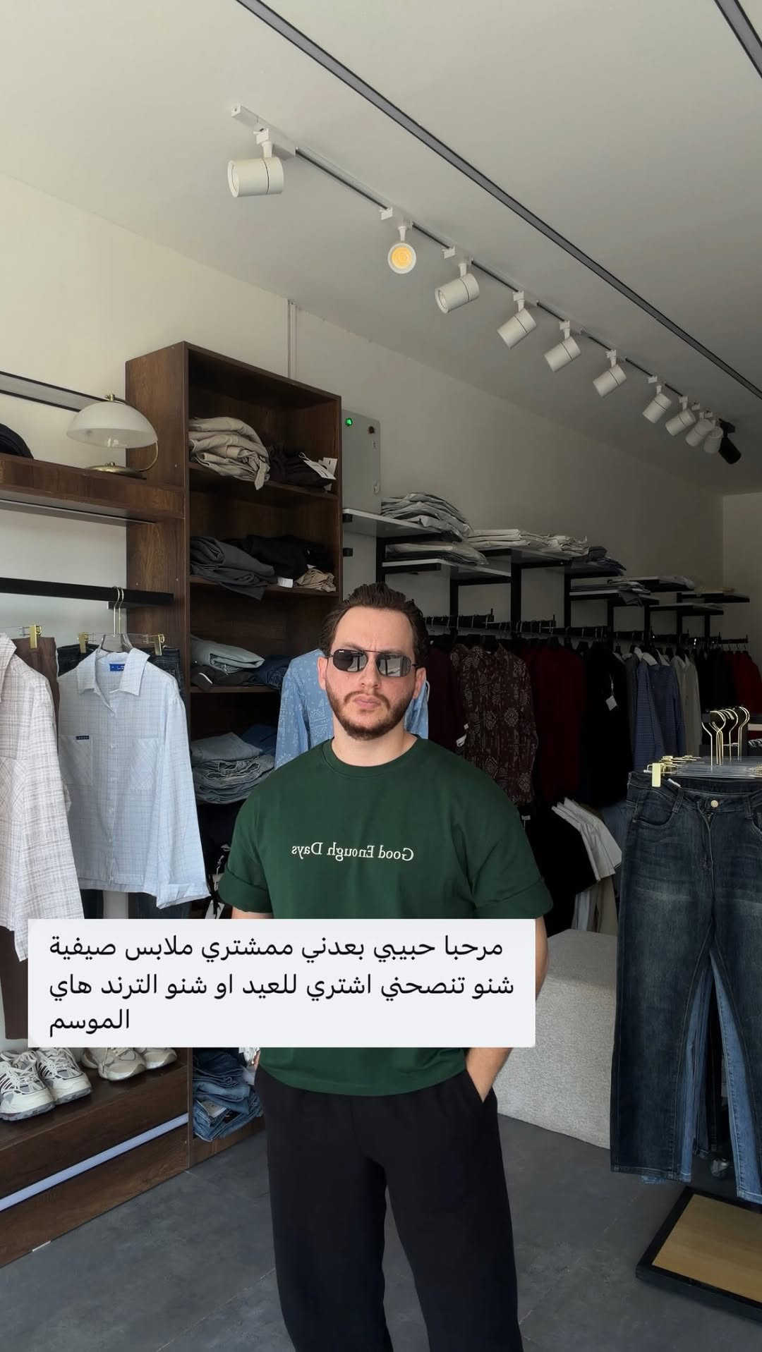 ⁨	تيشيرتات كاات 🪙
للحجز والاستفسار دايركت 📩

العنوان كركوك / حي الواسطي قرب دائرة الهجرة 📍⁩


**إذا كنت صاحب هذا الإعلان وتريد حذفه لأي سبب، رجاءا أرسل رسالة إلى الدعم الفني**