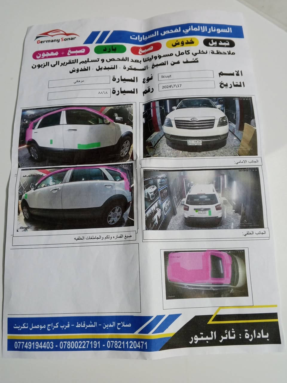 مهافي موديل 11 فول مواصفات ماعده البصمه رقم كركوك سنويه الى 2027 اتريد وكاله اتريد تحويل الضرر  واكعه عليه قمريه اثر عاصفه ترابيه اسونر مرفق بالمنشور محرك بي بدايه صرف السعر 100 وبيها مجال قليل 
الرقم ***********
