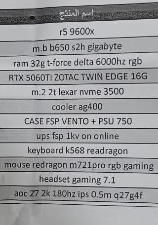 السلام عليكم للبيع pc
التفاصيل بالصورة استعمال قليل جداً مال مبتدئين وبعدهة بالضمان وكراتين كاملة 

السعر مليونين و٢٥٠ سعر نهائي كيس وشاشة ويو بي اس وملحقات
***********
